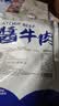 哞哩牧场五香酱牛肉内蒙古正宗草原特产牛肉熟食开袋即食卤牛肉下酒菜零食 净重半斤含料包【草原酱牛肉1包】 实拍图