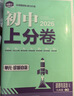 2026初中必刷题 历史九年级下册 人教版 初三同步练习一课一练教材全解随堂笔记天天练 实拍图