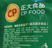 正大食品（CP）薄脆韭菜盒子420g（6只）手抓饼葱油饼包子饺子早餐 年货送礼 实拍图