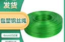 芷郁 包塑钢丝绳防虫网晾衣绳大棚猕猴桃葡萄架百 4mm粗100米长 实拍图