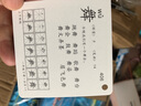 冯德全有图唐诗识字卡片 幼儿童启蒙教育认字卡片早教卡 注音版唐诗/100张 实拍图