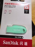 闪迪（SanDisk）64GB USB3.2 U盘 CZ550绿色 安全加密 数据恢复 学习电脑办公投标 小巧便携 车载 大容量优盘 实拍图