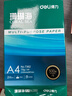 得力（deli）珊瑚海A4打印纸 70g500张单包复印纸 双面草稿纸 打印作业 书写绘画7362【销冠系列】 实拍图