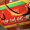 沙洲优黄 红标五年 半干型 苏派黄酒 550ml*8瓶 整箱装 1878 实拍图