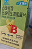 21金维他4-13岁儿童复合维生素b族片叶酸烟酰胺提高免疫力多维咀嚼片100片 实拍图
