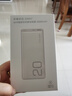 荣耀亲选【3C认证】可上飞机 66W超级快充移动电源 20000mAh 双向快充 多协议支持 适用荣耀Magic8 实拍图