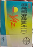 【原研进口】【6盒装】优思悦屈螺酮炔雌醇片(II)0.02mg:3mg*28片/盒 实拍图