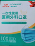 海氏海诺一次性医用外科口罩 灭菌级口罩医用独立包装一只一袋 防尘100只 实拍图
