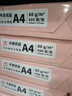 天章 （TANGO）新粉天章A4纸打印纸 80g500张*10包 白纸草稿纸 高性价比复印纸 整箱5000张 加厚【经济款】 实拍图