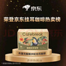 布蕾克（cafebreak）挂耳咖啡醒醒拼配美式黑咖啡低酸醇厚手冲滤泡情人节礼盒10g*20片 实拍图