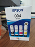 爱普生（EPSON）原装004墨水L3151 L3153 L3251 L3253 L3256 L3258 1258打印机 004BK/C/M/Y        【四色套盒】 实拍图