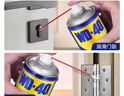 WD-40除锈剂铁锈wd40润滑油机械防锈油螺丝螺栓松动门锁清洁200ml套装 实拍图