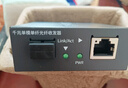 TP-LINK TR-962D 百兆单模光纤收发器 实拍图