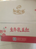 伊利谷粒多生牛乳五红16盒 牛奶饮品红豆红枣红米枸杞红玫瑰 年货礼盒 谷粒多 生牛乳五红200ml*16盒/箱 实拍图