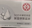 大宝护肤面霜两瓶装 护肤品套装美容补水保湿男女士家用面霜送礼 【紧致保湿】SOD水解胶原霜50g*2瓶 实拍图