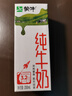 蒙牛纯牛奶利乐钻200ml*24盒年货礼盒 电商定制  实拍图