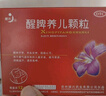 【儿科好药】健兴 醒脾养儿颗粒 2g*12袋 醒脾开胃 养血安神 用于脾气虚所致的儿童厌食 腹泻便溏 烦躁盗汗 实拍图