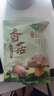 十月稻田 香菇 200g 干香菇 厚蘑菇冬菇 山珍菌菇干货 煲汤火锅炒菜食材 实拍图
