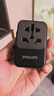 飞利浦（PHILIPS） 氮化镓70W充电器快充 全球通用转换插头插座/国际万能出国旅行转换器/英标欧标美标澳标日本适用 实拍图