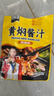 臻味坊黄焖酱汁120g*3袋 黄焖鸡排骨牛肉调味料 实拍图