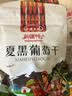沙漠玉珠（SHAMOYUZHU）25新货夏黑玫瑰香葡萄干无籽免洗新疆吐鲁番特产果干零食酸甜软糯 夏黑葡萄干1斤 实拍图