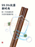 唐宗筷  抗菌率99.9%鸡翅木筷子10双装 一人一双专人专用 家用 实木原木 实拍图