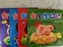 阳光宝贝 0-3岁宝宝学说话语言启蒙书 全6册 幼儿早教认知图画书 语言学习互动训练书 阅读节亲子阅读启蒙书 暑假作业 一升二暑假衔接 小升初暑假衔接 实拍图