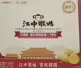 江中猴姑养胃经典酥性猴头菇饼干年货礼盒中老年人休闲营养早餐零食960g 实拍图