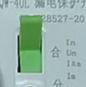 国际电工（FDD）空调热水器漏电保护开关 家用漏保空气开关面板86型带插座 三孔明装16A 实拍图