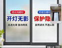 墨斗鱼窗户防窥膜磨砂玻璃隐私贴膜0.6*2m透光不透人卫生间浴室厕所贴纸 实拍图