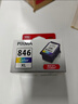 佳能（Canon）CL-846XL 大容量彩色墨盒(适用MG3080/MG2580S/MG2400/TS3480/TS3380/TR4580) 实拍图