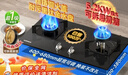 美的（Midea）燃气灶双灶家用5.0KW大火力黑晶宽面板台嵌两用双灶 天然气灶Q330 实拍图