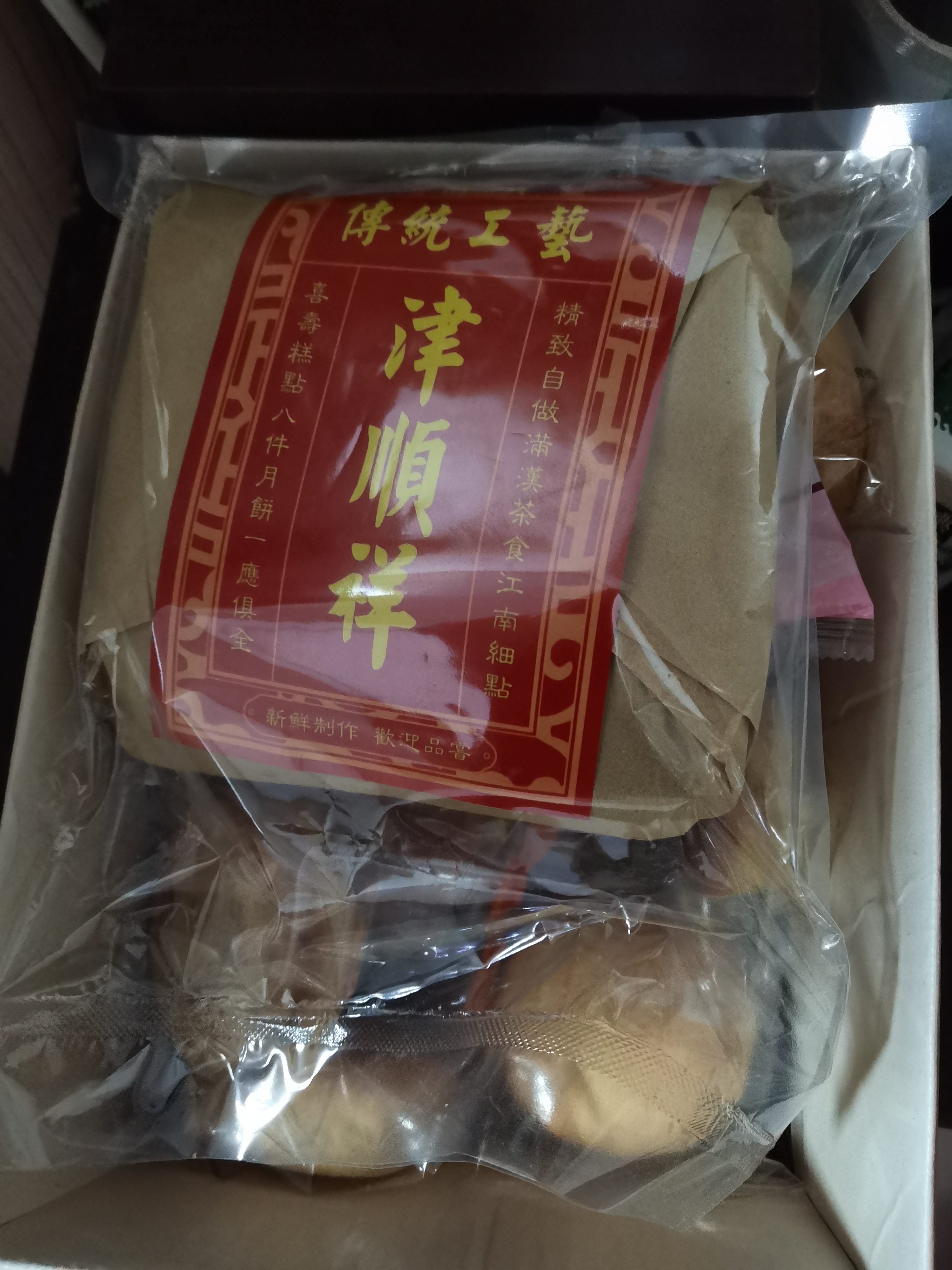 津顺祥 鸡蛋槽子糕 老式清真炉元 老北京蛋糕 天津特产 老人早餐糕点心 槽子糕 600g 实拍图