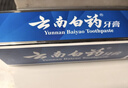 云南白药牙膏经典系列套装 清新口气护龈改善牙龈问题留兰香型180*3家庭装 实拍图