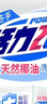 活力28天然椰油洗衣皂202g*6块 衣物内衣皂肥皂去渍温和不伤手 易漂易清 实拍图