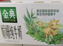 伊利金典 双限定娟姗纯牛奶锡林郭勒牧场整箱250ml*12盒 年货礼盒装 实拍图