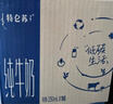 蒙牛特仑苏纯牛奶250ml*16盒 家庭早餐 年货礼盒 实拍图