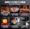 苏泊尔（SUPOR）家用嵌入式蒸烤炖炸一体机60L大容量全域远红外加热APP智控精准控温ZKQD60-Q-DY65 实拍图