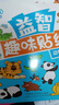 益智趣味贴纸书 2-6岁专注力训练贴纸书幼儿启蒙早教逻辑思维训练童书 【进阶装】随机3本 实拍图