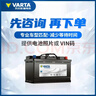瓦尔塔（VARTA）汽车电瓶蓄电池 蓝标L2-400 大众帕萨特途观朗逸别克以旧换新 实拍图