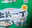 出前一丁（NISSIN）日清 进口方便面 九州猪骨汤味 五连包*100g 泡面拌面热门商品 实拍图