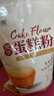 新良魔堡蛋糕粉5斤装 低筋面粉 烘焙原料 饼干糕点用小麦粉 实拍图