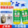 COODORA草酸清洁剂高浓度除垢去污清洗剂厕所瓷砖卫生间马桶强力去黄尿碱 实拍图