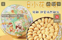 悠享时（YOTIME）黄油曲奇饼干350g礼盒伴手礼休闲零食下午茶小熊糕点年货礼物手信 实拍图