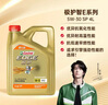 嘉实多（Castrol）极护智E版 全合成机油 汽机油润滑油 5W-30 SP/C2 4L 汽车保养 实拍图