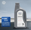 大众（Volkswagen）大众原厂高级别防冻液/冷却液 发动机防冻液 -40℃ 1.5L装 实拍图
