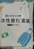 洁丽雅（Grace）一次性四件套旅行床单被罩枕套加厚床上用品酒店隔脏便携双人2包 实拍图