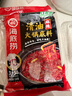 海底捞火锅底料 清油麻辣火锅底料 220g*3袋  3~5人份清油麻辣火锅调料 实拍图