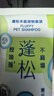 lorde里兜宠物沐浴露猫咪狗狗洗澡抑菌除螨除体味祛黄亮白香波400ml 实拍图