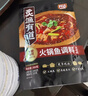 料达美蛙火锅鱼调料360g*2袋麻辣味火锅底料四川鱼冷锅鱼料 实拍图